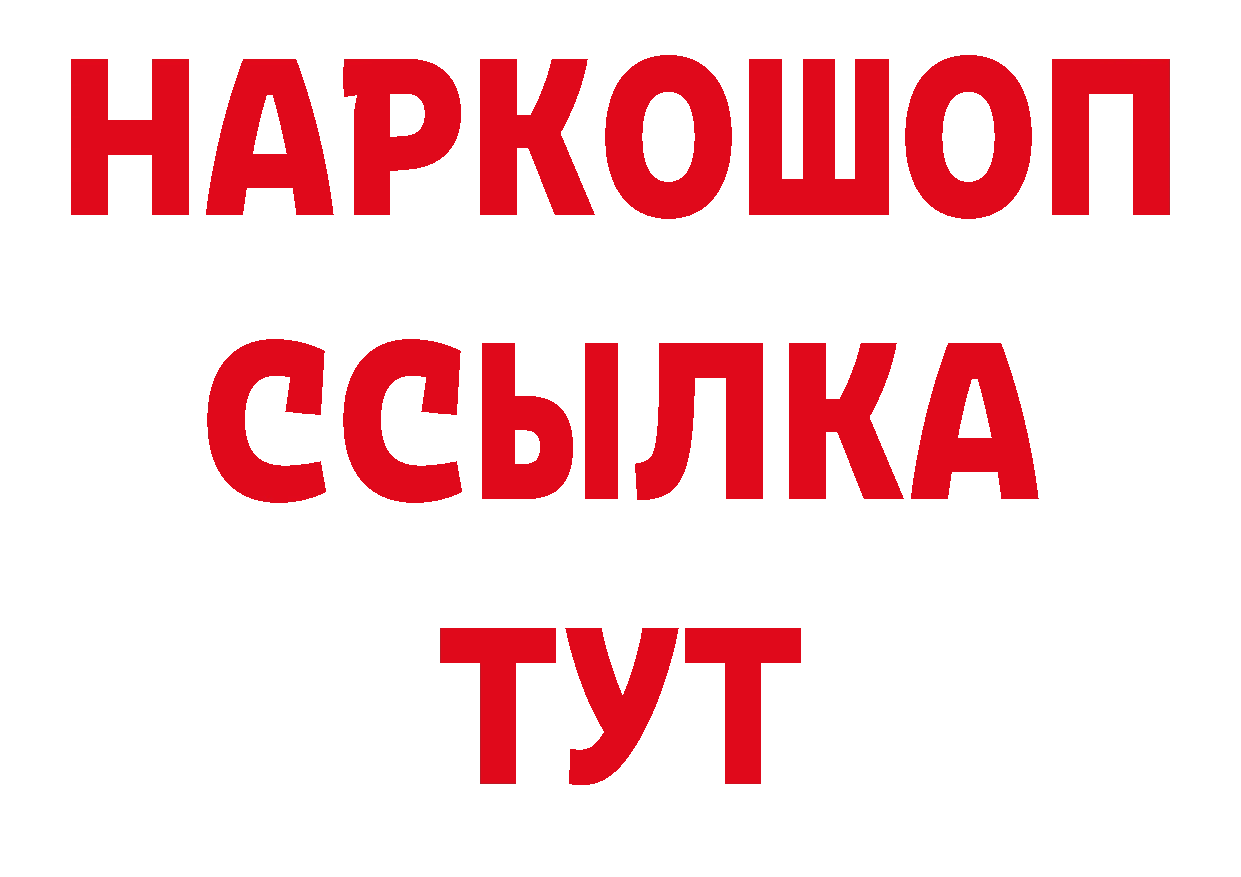 БУТИРАТ буратино вход маркетплейс ОМГ ОМГ Нелидово